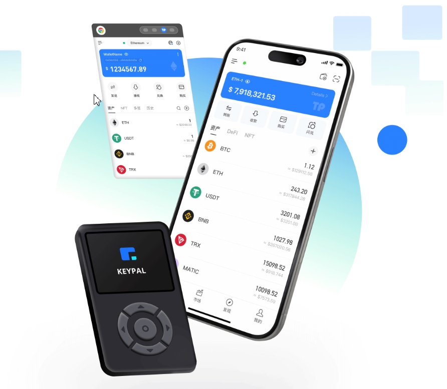 去中心化钱包
